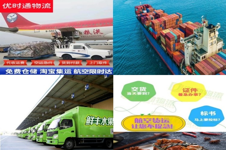 莺歌海镇到北京航空货运公司-莺歌海镇到北京物流专线