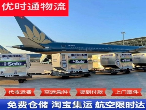 莺歌海镇到北京空运加急专线